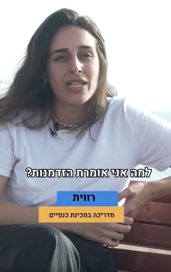 רווית